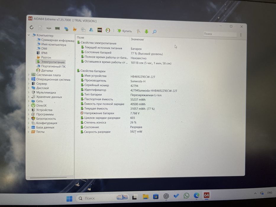 Ноутбук Huawei D14