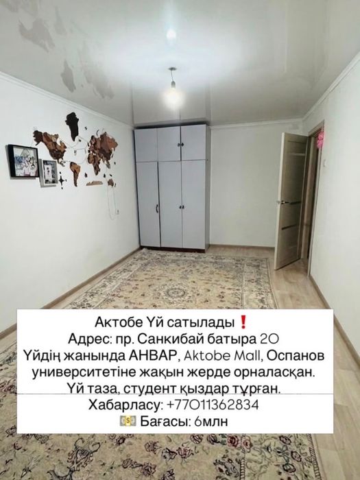 1кв квартира сатылады