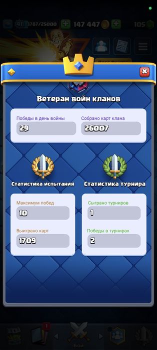 Продаю аккаунт в клеш рояль.
