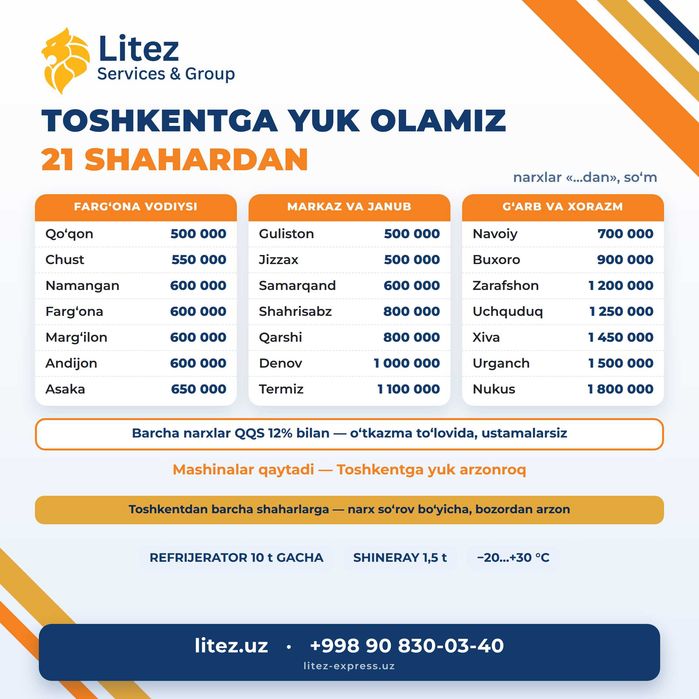 Toshkentga 21 shahardan yuk olamiz — biz bilan foydadasiz