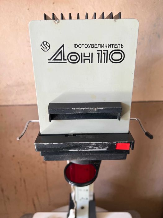 Фотоувеличител Дон-110