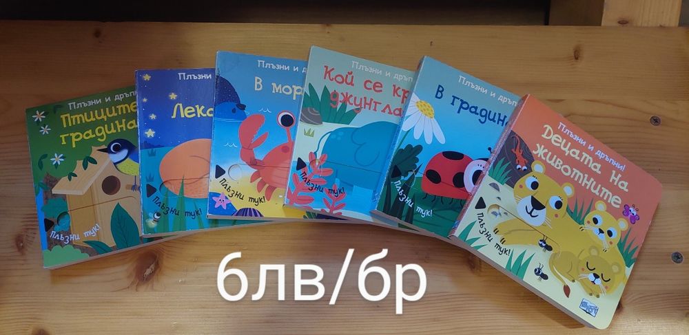 Детски играчки Fisher price и други