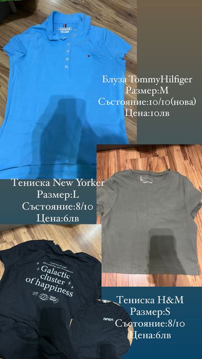 Потници,дънки,тениски-H&M,Bershka,Pull&Bear,New Yorker