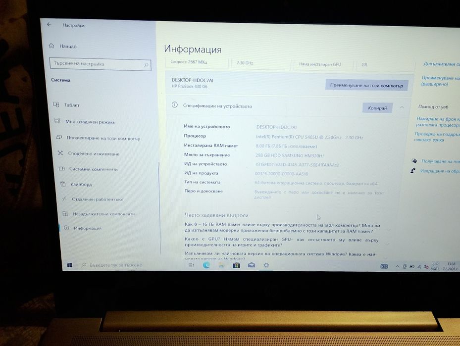 Лаптоп HP probook 430 G6