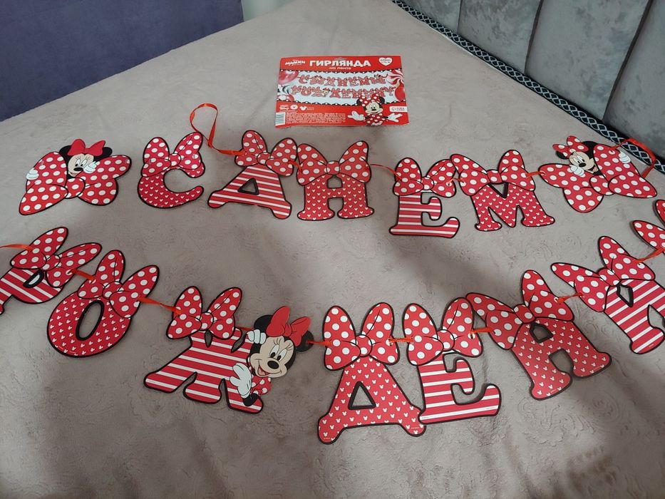 Продам 2 гирлянды для дня рождения