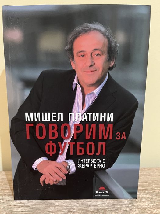 Биографии - Агата Кристи;Казанова;Фрида Кало и мн.др.