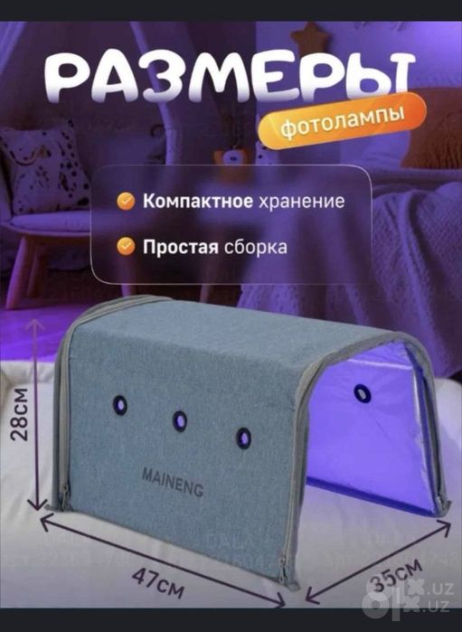 Chaqaloqlarda sariqlikka qarshi fotolampa