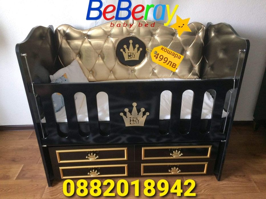 Бебешка  кошарка