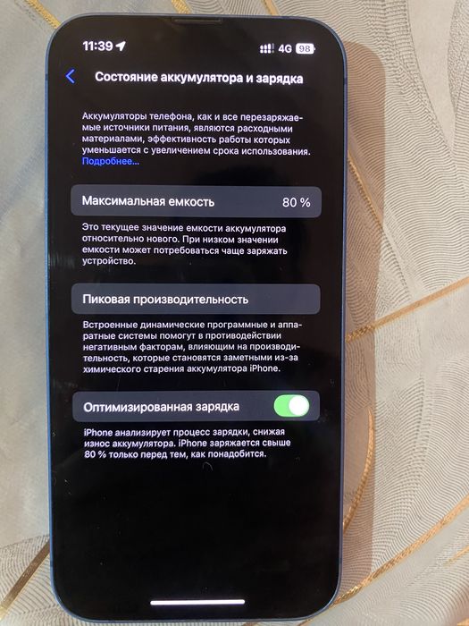 iPhone 13 Айфон 13