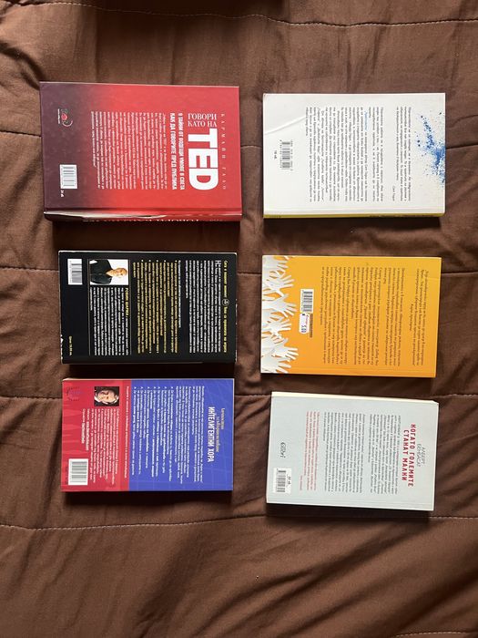 Книги за личностно развитие | Мотивация | Успех | Психология