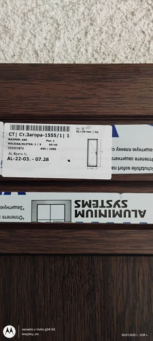 Врата алуминиева