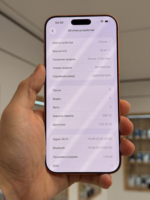 iPhone 17 Pro Max | 256 GB
