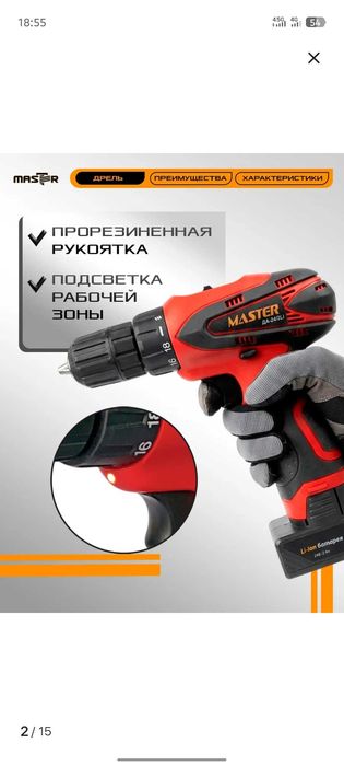 Продам шуруповерт 16,8