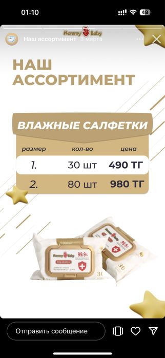 Подгузники  4000