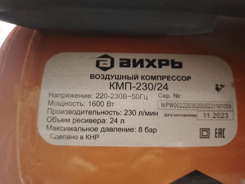 Продам компрессор