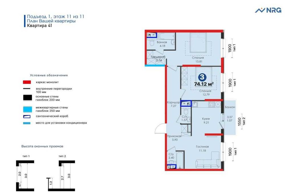 Продается квартира NRG MEROS 3х комнатная 74м2