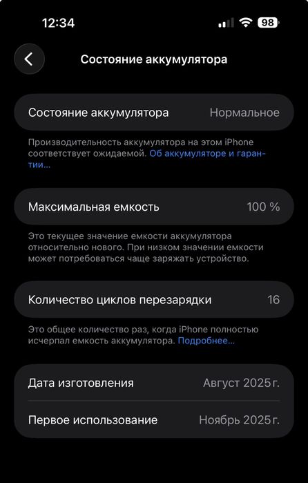 yangi 17 promax 256 lik esim orange