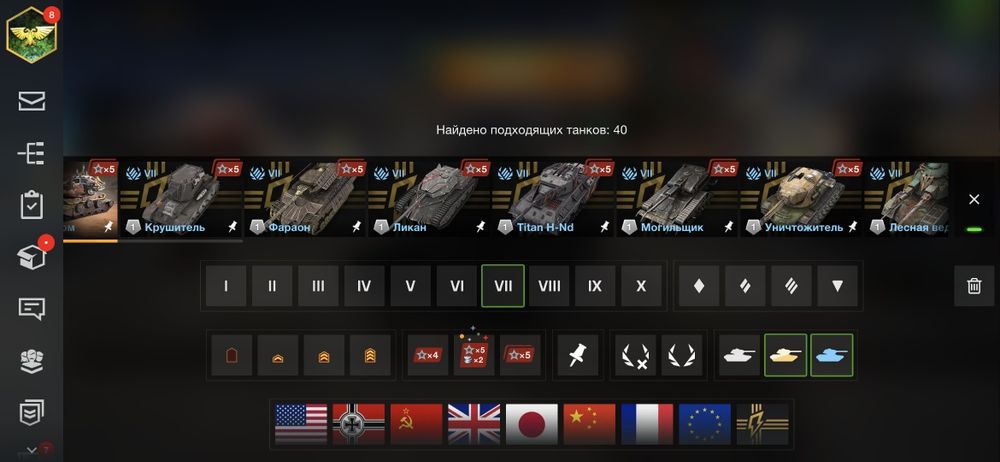 Продам аккаунт вот блиц