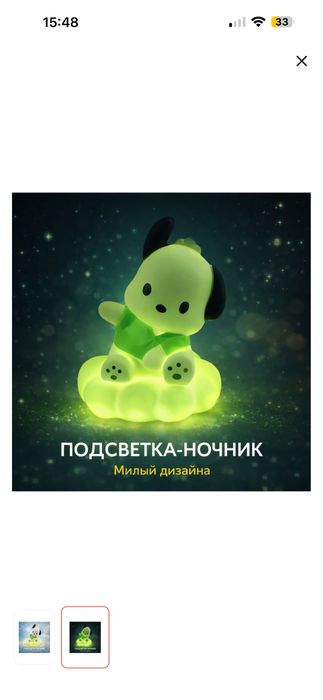 Декоротивный светильник собачка
