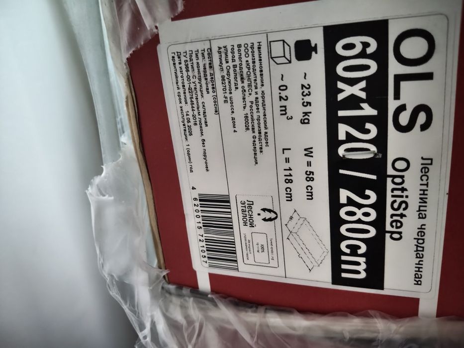 Чердачные лестницы