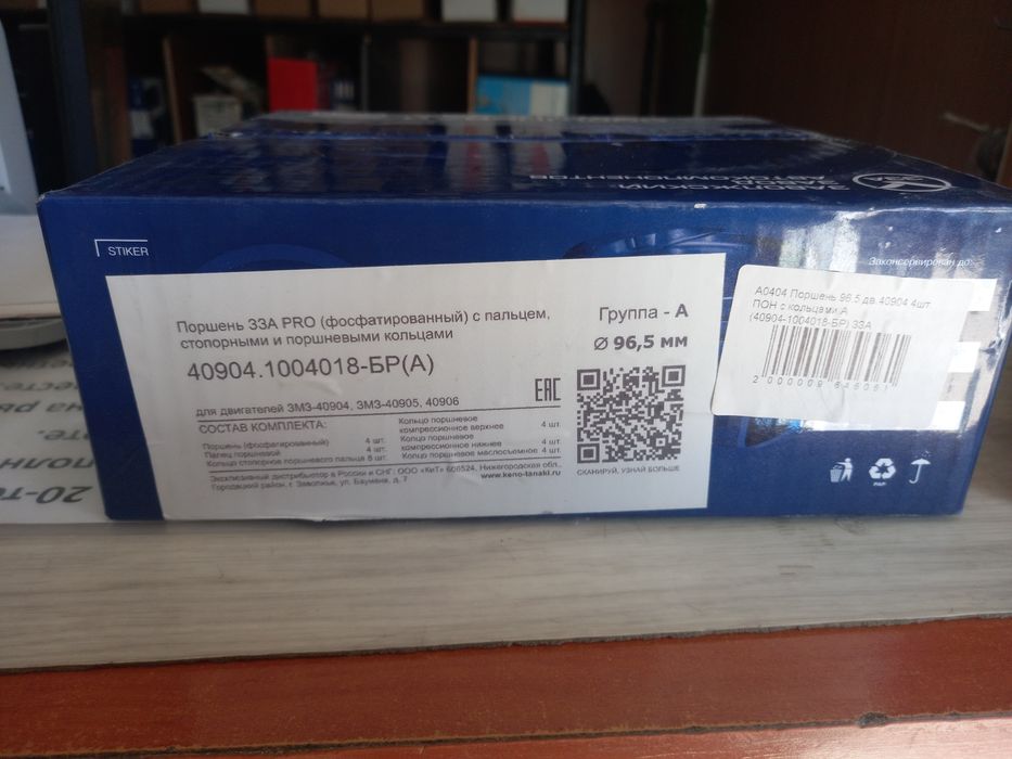 Продам блок двигателя 409