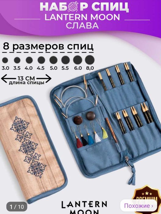 Набор спиц Lantern moon