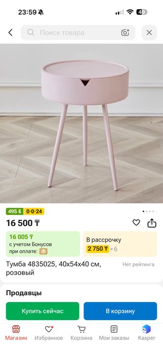 Журнальный столик/тумба