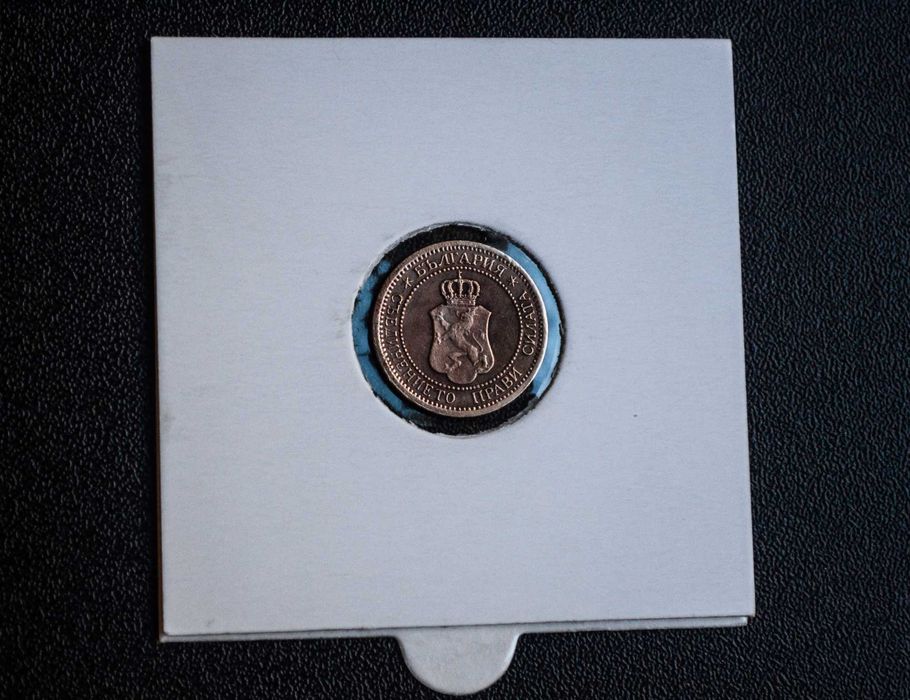 България 1 стотинка от 1912 година - отлична