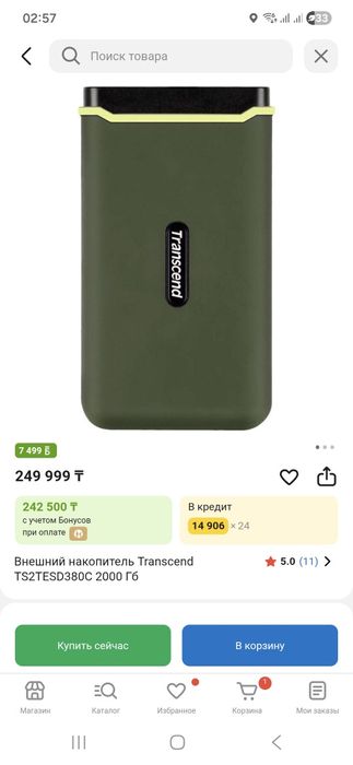 Продам SSD 2 TB, жесткий диск на 2 ТБ