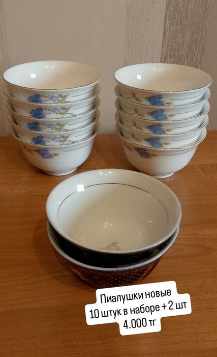 Посуда стекланная и хрусталь