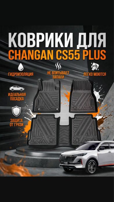 Новинка TPE коврики