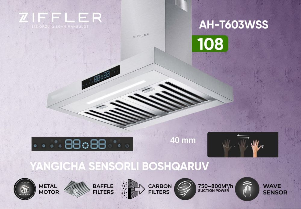 Вытяжкa ziffler доставка бесплатная