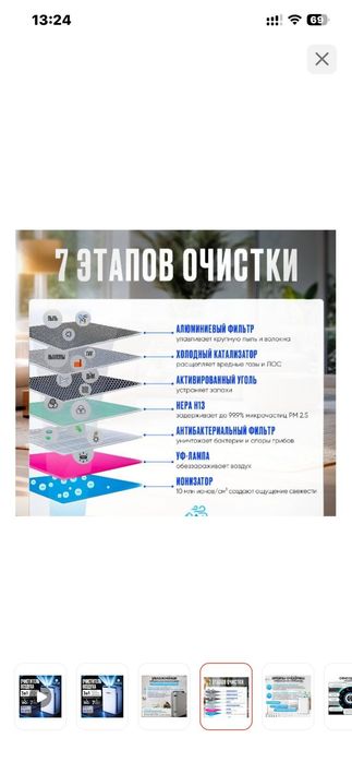 Очиститель воздуха