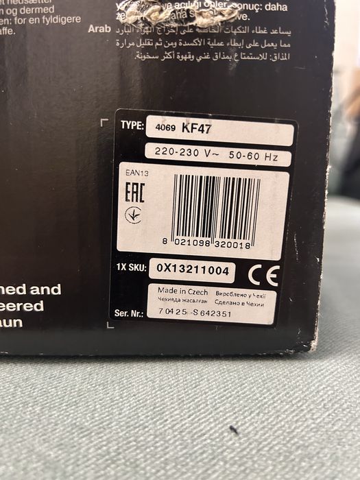 Кофеварка BRAUN 20000тг