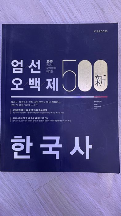 Корейский язык книги, словари, пособия