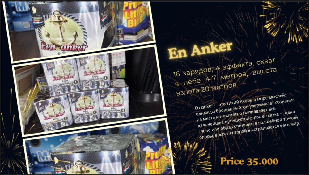 Продам яркие качественные салюты