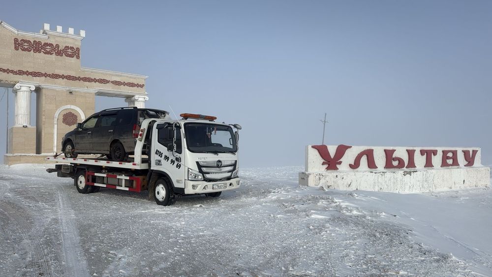 Эвакуатор Жезказган