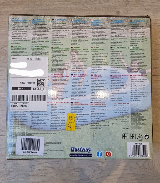 Надуваем правоъгален басейн Bestway 262 х 175 х 51 см