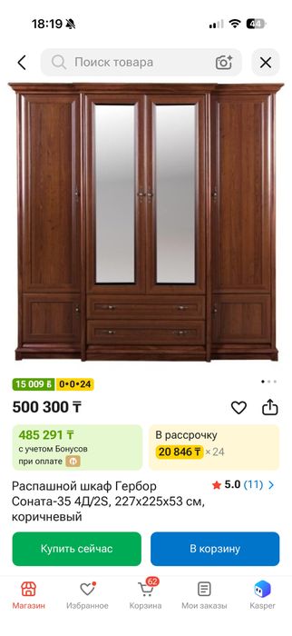 Распашной шкаф Гербор