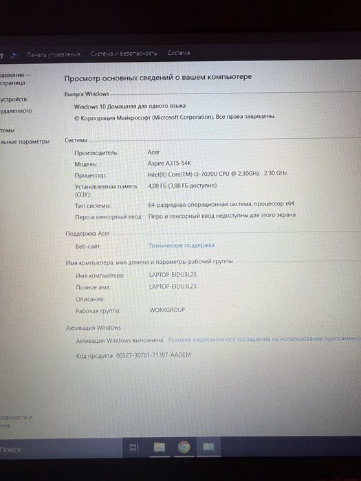 Продам ноутбук Acer Aspire A315-54K