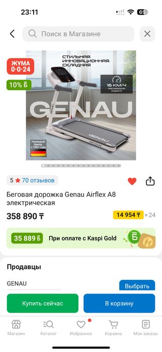 Беговая дорожка Genau Airflex A8 электрическая