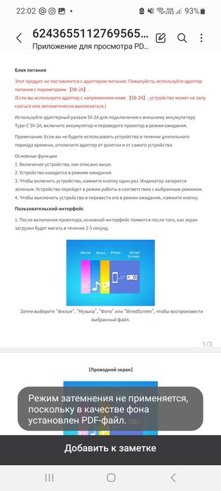 Мини проектор  походный