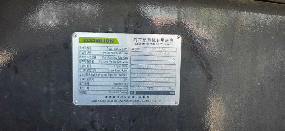 Автокран Zoomlion ZTC 1000 V6-1 100т