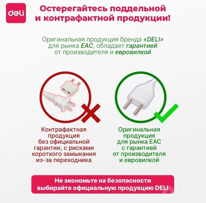 Ламинатор DELI 14378 белый А4 320 мм/мин оригинал !!!