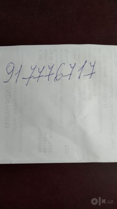 Продам номер телефона