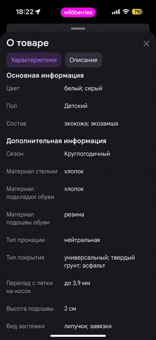 Детские кроссовки