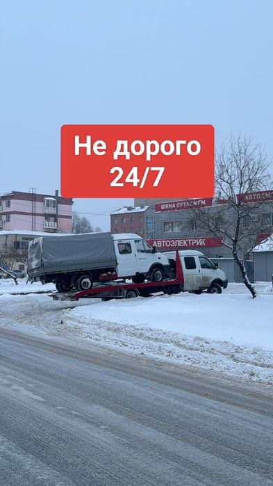 Эвакуатор Астана