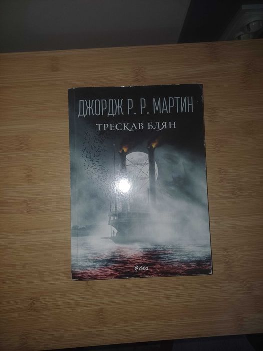 Продавам книги втора ръка.