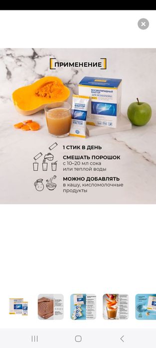 Фосфолипидный фактор для метаболизма