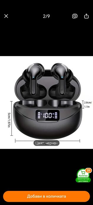 Продавам слушалки